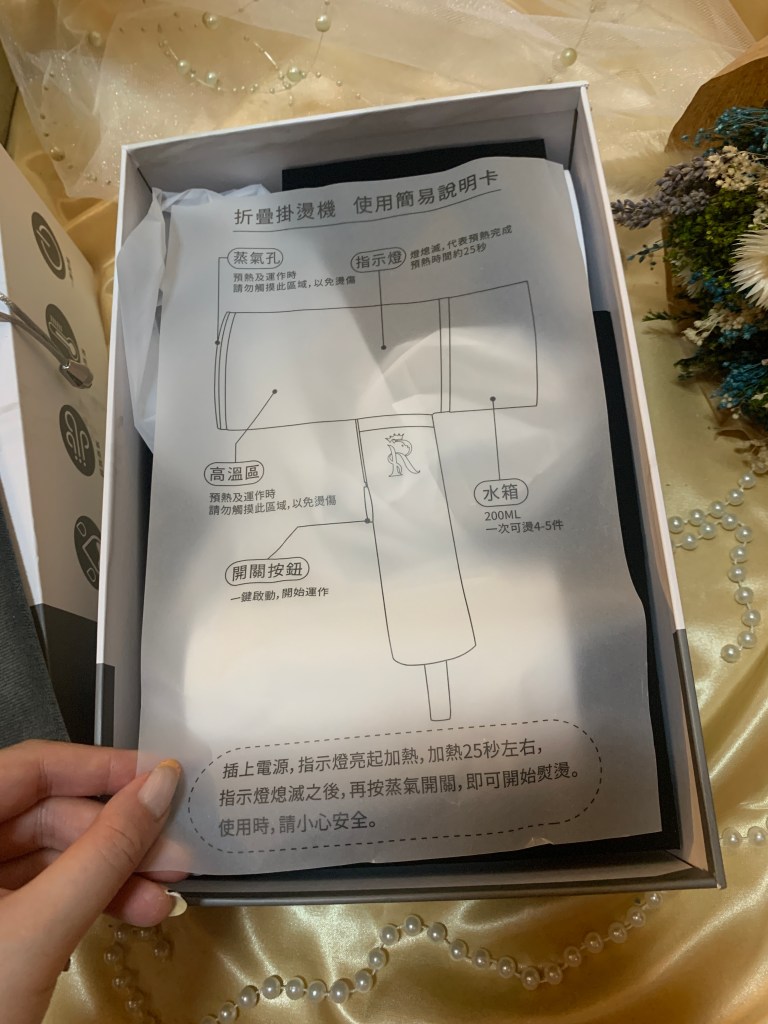 Rich Bear華麗熊掛燙機『手持蒸氣掛燙機』懶人掛燙機！平燙掛燙二合一，可折疊旅行用也好方便！｜好用掛燙機推薦｜美型蒸氣掛燙機｜旅行用掛燙機