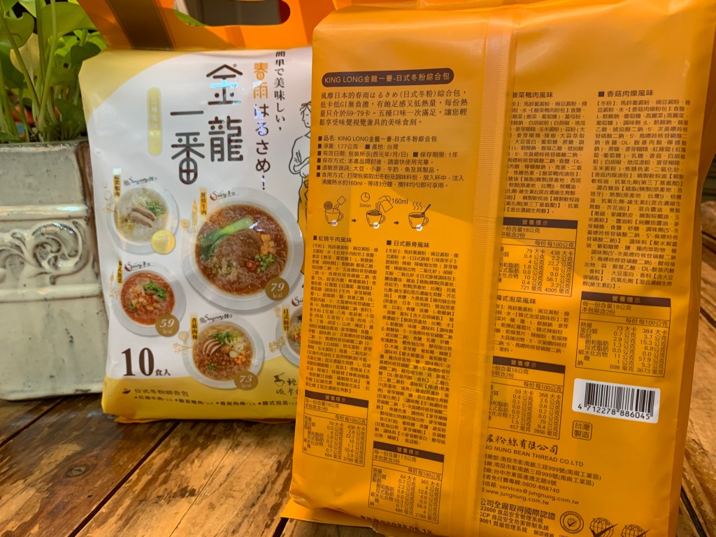 低卡好吃冬粉！【中農粉絲】好吃方便日式冬粉！低卡、低GI，早餐、點心、消夜的不二選擇！kinglong金龍一番系列日式冬粉綜合包|冬粉品牌推薦|低熱量鹹宵夜|冬粉料理減肥|低卡冬粉料理|健身宵夜|快速沖泡點心|好吃低卡沖泡宵夜