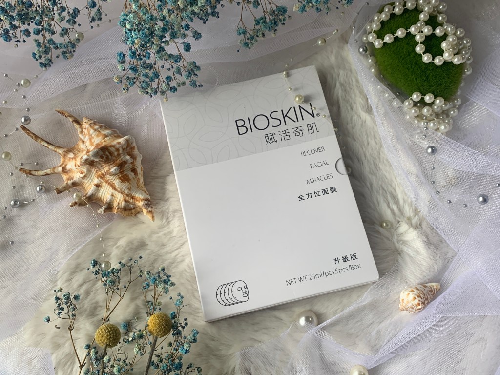 【ISG社交電商】BIOSKIN賦活奇肌全方位面膜｜深層長效保濕｜肌膚修護｜急救面膜｜低敏溫和親膚修護面膜｜專利拉提面膜