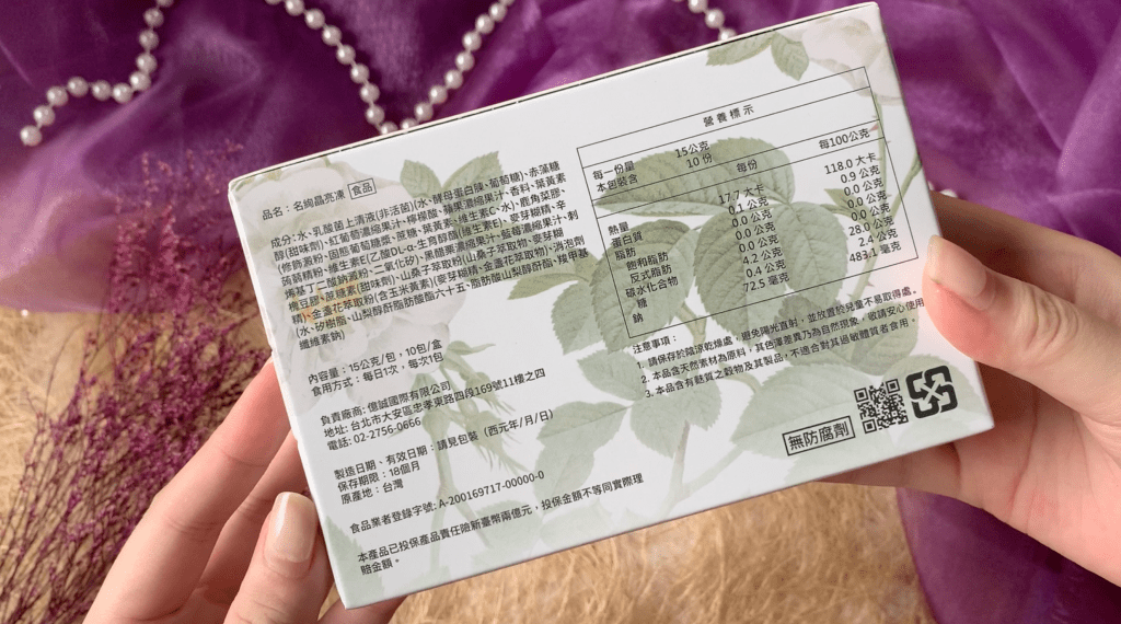 愛護眼睛的好吃營養果凍！【名絢生技】居家防疫3C使用過度怎麼辦？添加葉黃素，守護晶亮的營養，舒適水汪汪，名絢晶亮凍好吃嗎？