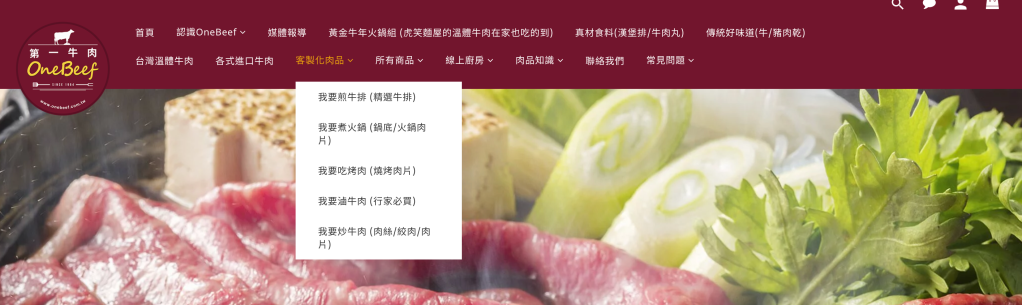 【第一牛肉OneBeef】通化夜市裡的台灣牛肉侍肉師，防疫在家也有牛肉火鍋可以吃－黃金牛年火鍋組，火鍋牛肉片推薦｜牛骨湯底推薦｜通化街牛肉片