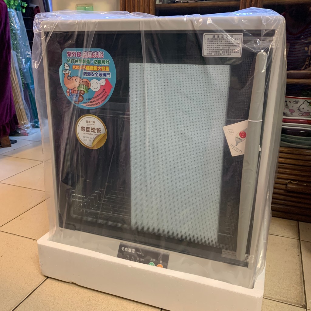防蟑烘碗機！名象雙層紫外線消毒烘碗機 TT908，雙層空間75L直立式烘碗機超夠用！