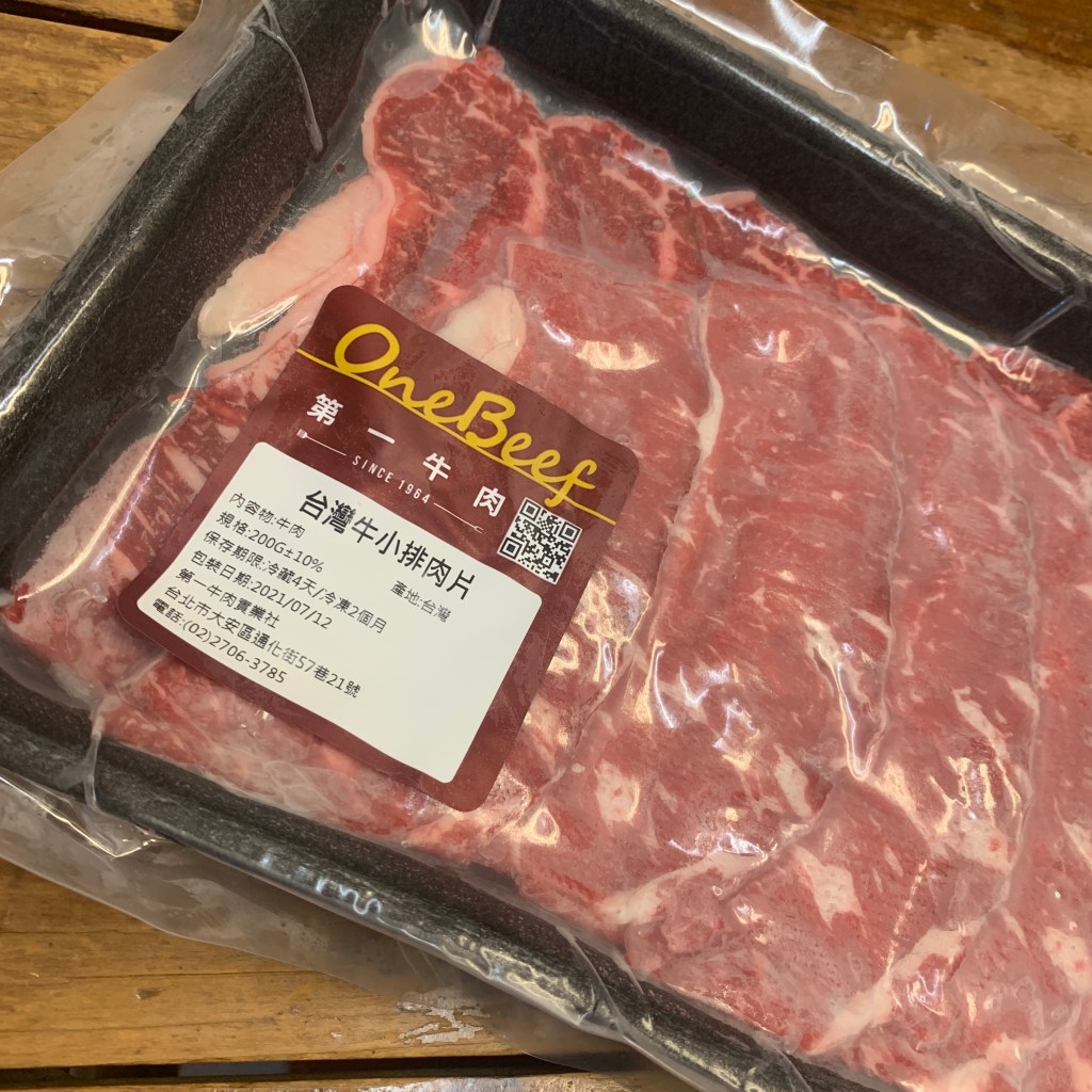 【第一牛肉OneBeef】通化夜市裡的台灣牛肉侍肉師，防疫在家也有牛肉火鍋可以吃－黃金牛年火鍋組，火鍋牛肉片推薦｜牛骨湯底推薦｜通化街牛肉片