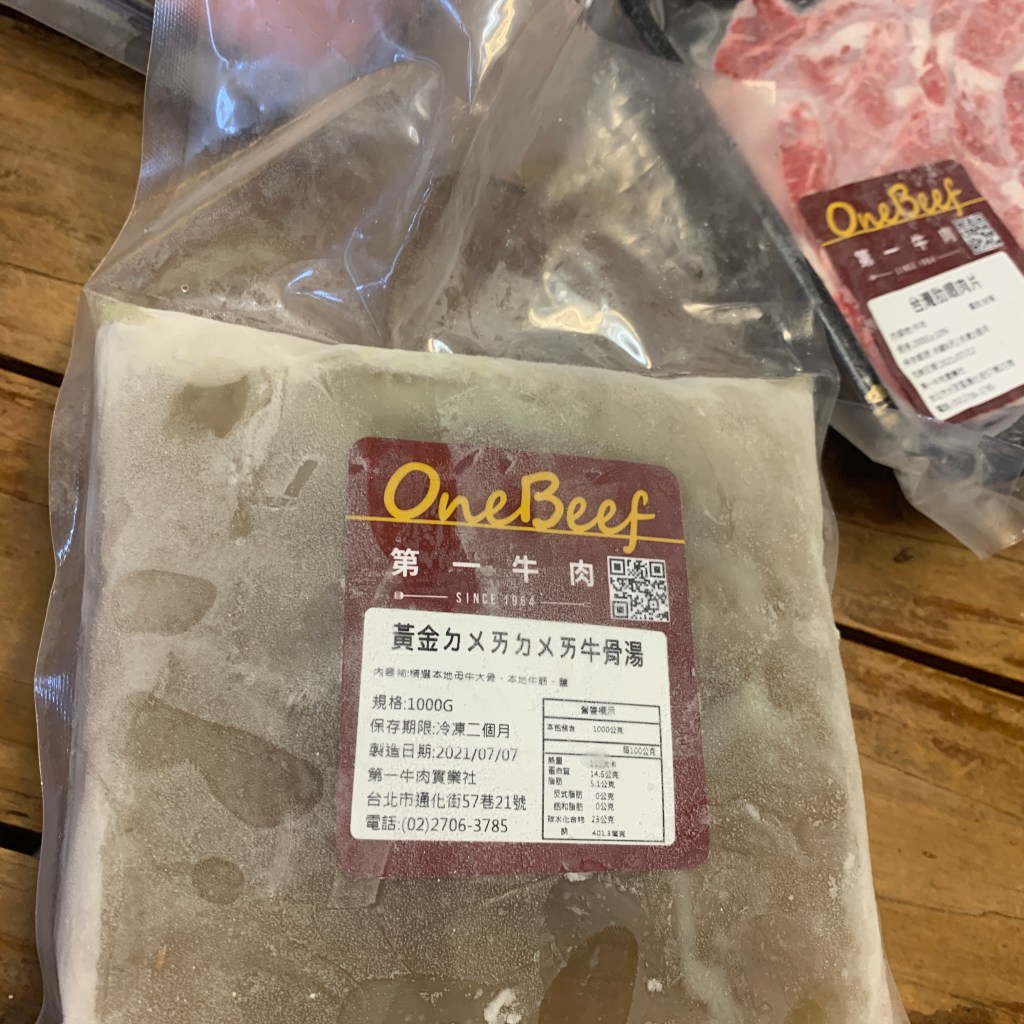 【第一牛肉OneBeef】通化夜市裡的台灣牛肉侍肉師，防疫在家也有牛肉火鍋可以吃－黃金牛年火鍋組，火鍋牛肉片推薦｜牛骨湯底推薦｜通化街牛肉片