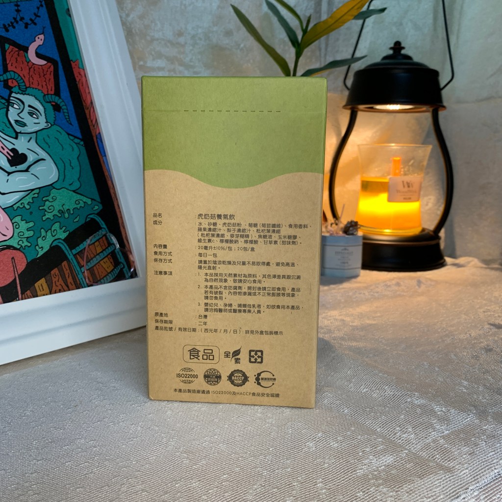 【Wellous唯樂】馬來西亞養氣飲熱銷大牌！天天一包保養好簡單，一撕即飲養氣飲，虎奶菇養氣飲好喝嗎｜清新呼吸保健品開箱｜養氣飲評價｜馬來西亞國寶級成分虎奶菇