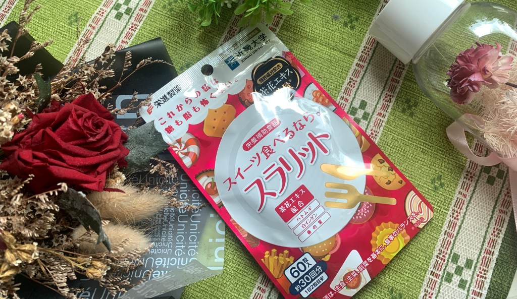 茶花保健食品推薦【榮進製藥】少女茶花錠安心吃美食，與甜點零距離！日本進口藥妝必買保健食品｜茶花錠怎麼吃｜促進新陳代謝保健食品推薦｜榮進製藥評價