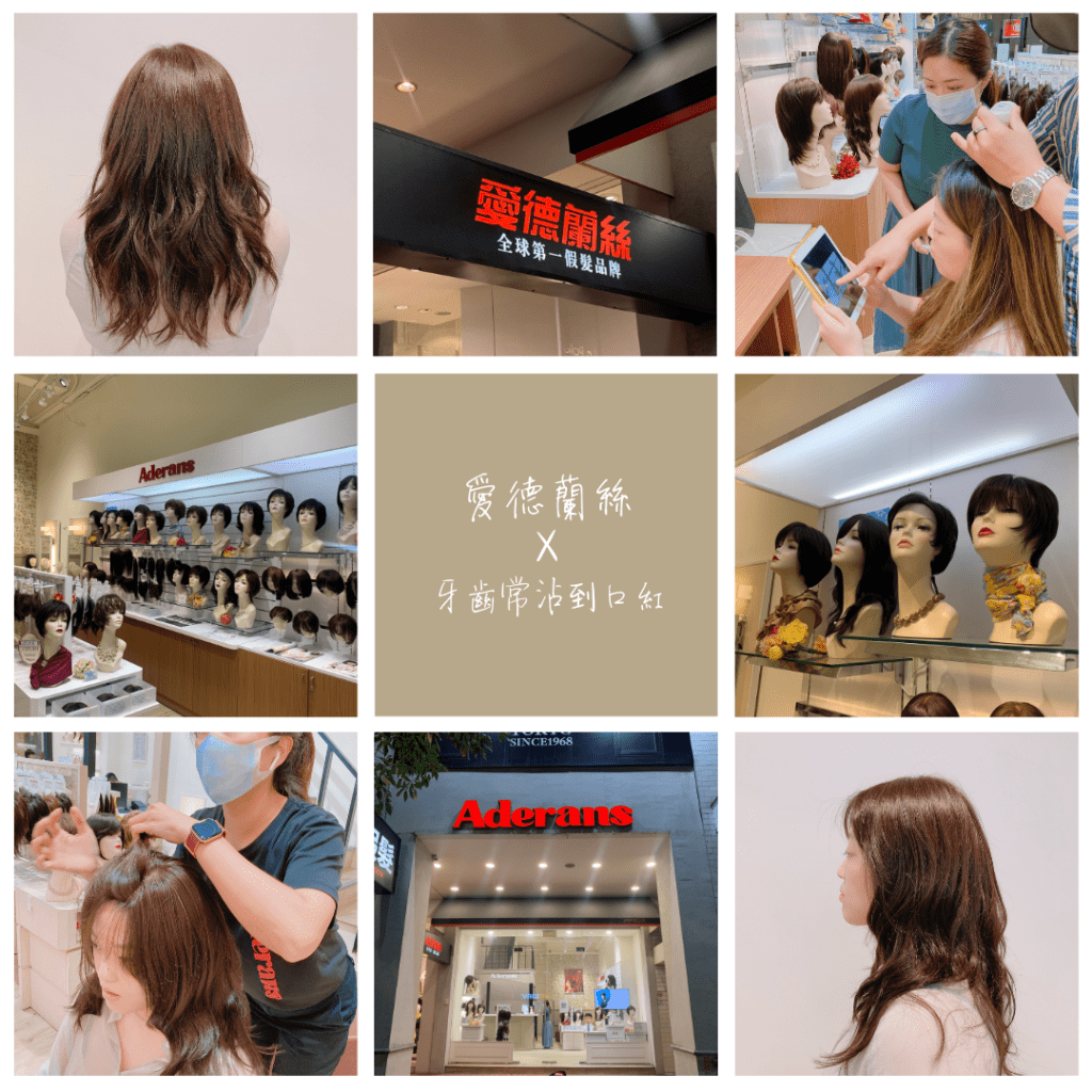 不易脫落假髮推薦【愛德蘭絲】日本第一自然假髮品牌🥰穿脫方便，透氣性強，貼合頭皮，極自然真髮感⭐好戴假髮推薦｜不易脫落假髮推薦｜假髮推薦｜愛德蘭絲評價｜假髮試戴｜假髮怎麼戴才自然