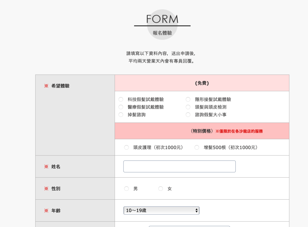 不易脫落假髮推薦【愛德蘭絲】日本第一自然假髮品牌🥰穿脫方便，透氣性強，貼合頭皮，極自然真髮感⭐好戴假髮推薦｜不易脫落假髮推薦｜假髮推薦｜愛德蘭絲評價｜假髮試戴｜假髮怎麼戴才自然
