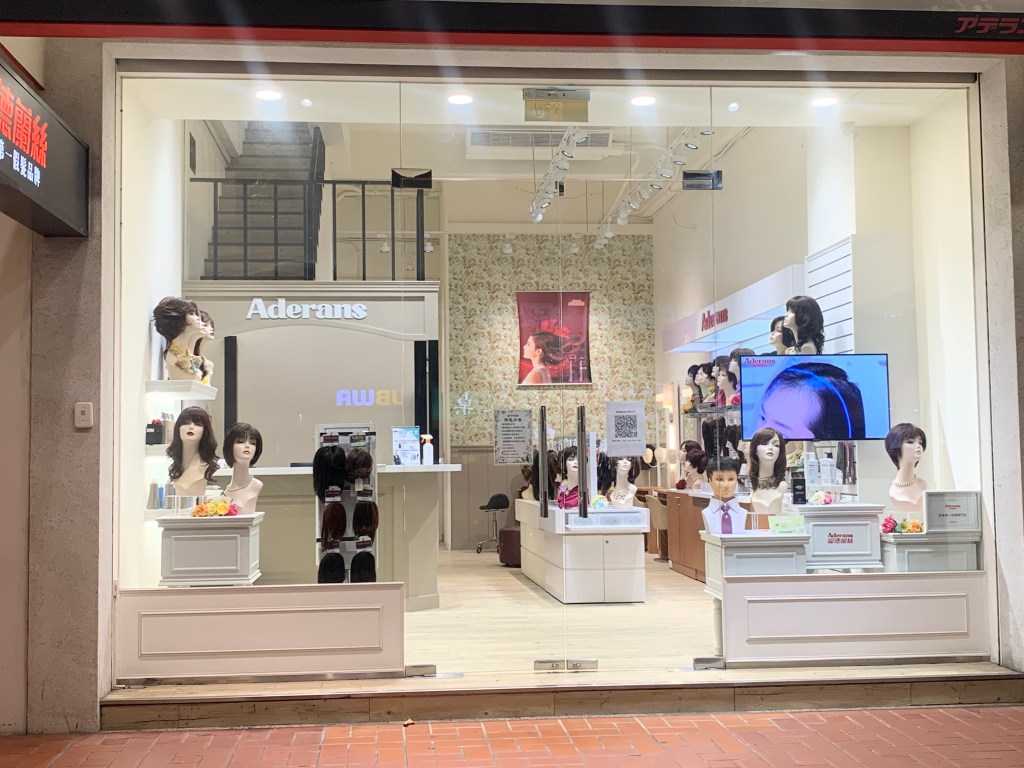 不易脫落假髮推薦【愛德蘭絲】日本第一自然假髮品牌🥰穿脫方便，透氣性強，貼合頭皮，極自然真髮感⭐好戴假髮推薦｜不易脫落假髮推薦｜假髮推薦｜愛德蘭絲評價｜假髮試戴｜假髮怎麼戴才自然