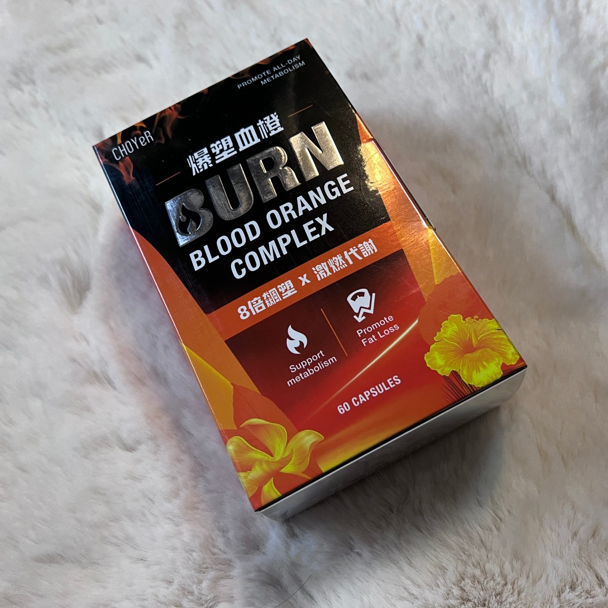 【CHOYeR曲易評價】李亮瑾推薦代謝輔助食品！辦公室上班族、外食族代謝推薦，添加義大利『摩洛血橙』精華萃取，天然代謝輔助品開箱
